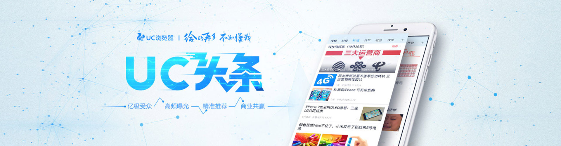 惠济信息流平台